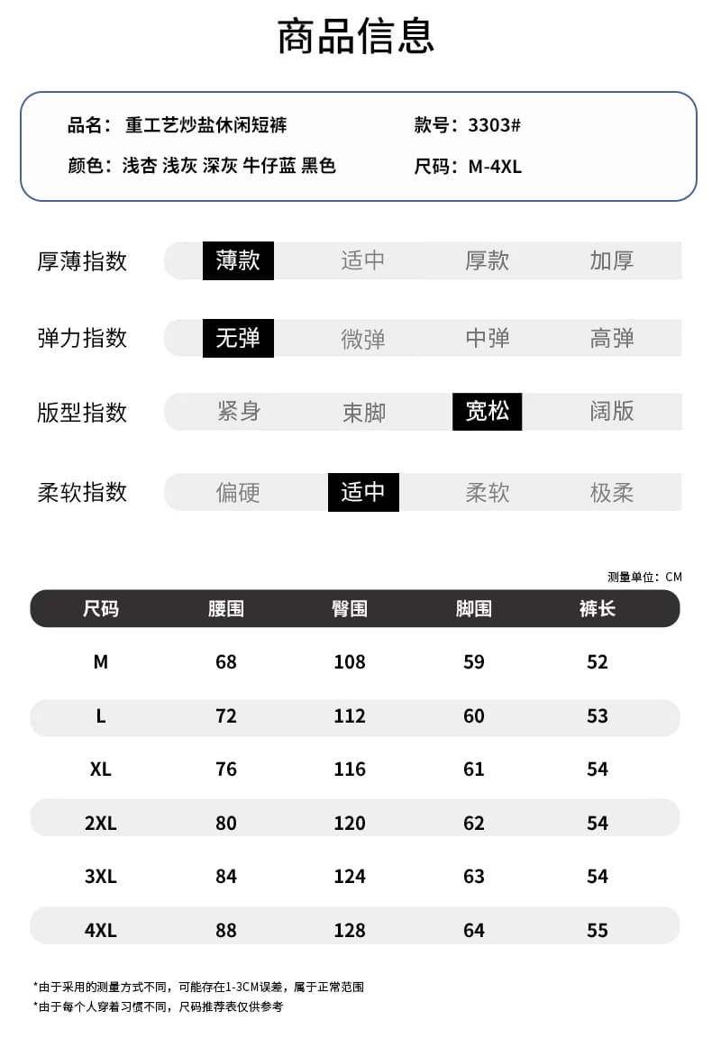 실사 2026 여름 얇은 스타일 라이 경기 서울 얼음 실크 남성 반바지 트렌드 캐주얼 운동 신축성 오부 바지 상세 이미지 6