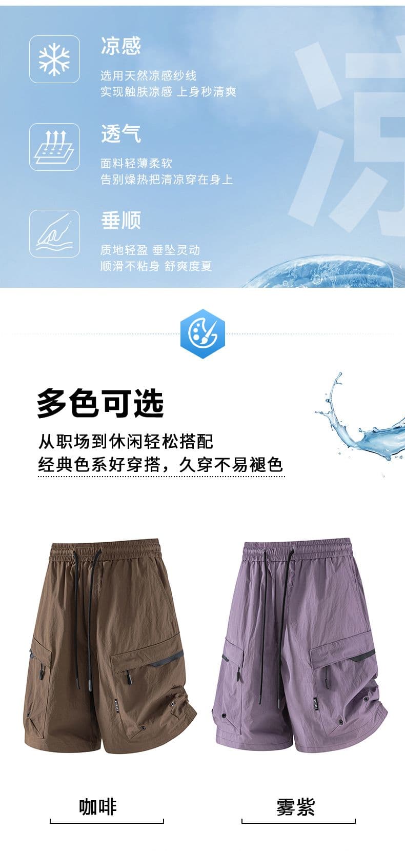 실사 여름 새로운 야외 산계 캐주얼 얼음 실크 워크웨어 반바지 남자 다용도 고급 5 점 빅 사이즈 운동 바지 상세 이미지 4
