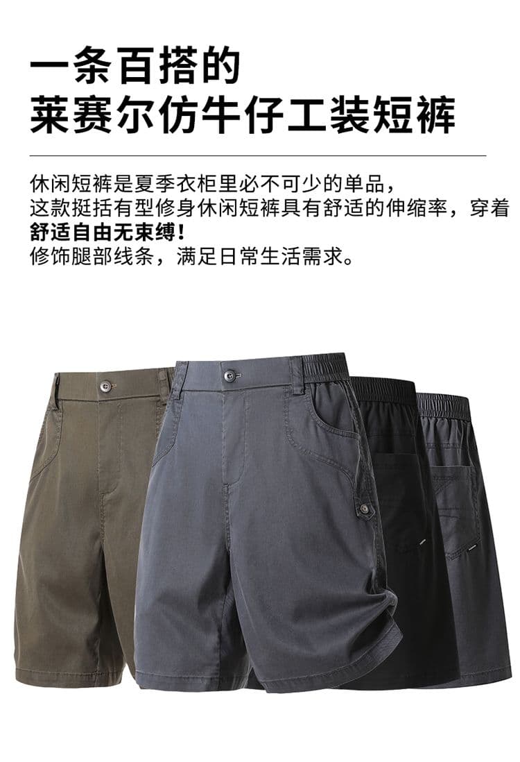 실사 여름 새로운 모방 데님 주간 실크 오부 바지 남자 트렌드 리우 딩 워시 물 루즈핏 워크웨어 캐주얼 반바지 상세 이미지 1