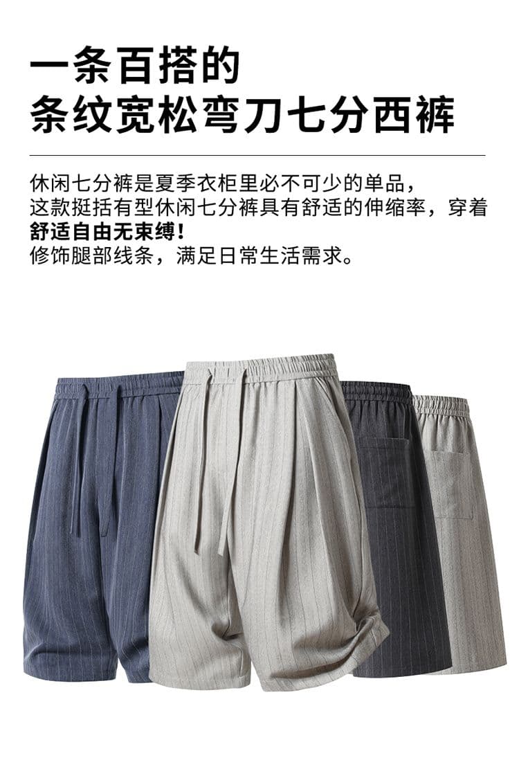 실사 여름 새로운 오래된 돈 바람 혼방 더블 색상 질감 센스 스트라이프 루즈핏 모통이 칼 7 점 슬랙스 캐주얼 바지 남자 상세 이미지 1