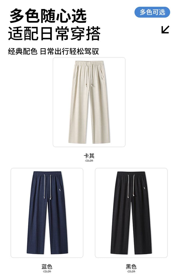실사 여름 새로운 오래된 돈 바람 모방 마 센스 더블 색상 질감 센스 루즈핏 스트레이트 얼음 실크 차가운 센스 캐주얼 바지 남자 상세 이미지 6