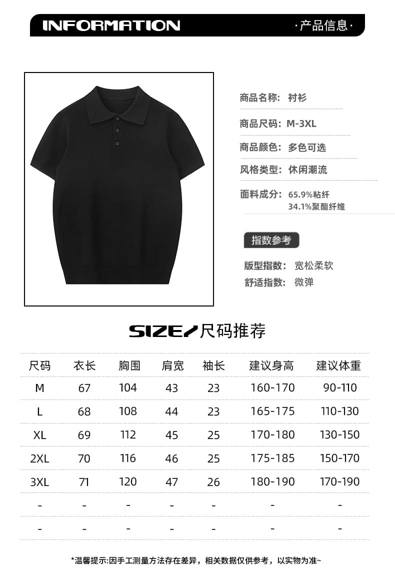 실사 복잡한 고대 돈 바람 갈매기 칼라 니트 POLO 셔츠 차가운 센스 통기성 반팔 남성 느슨함 센스 반소매 티셔츠 상세 이미지 2