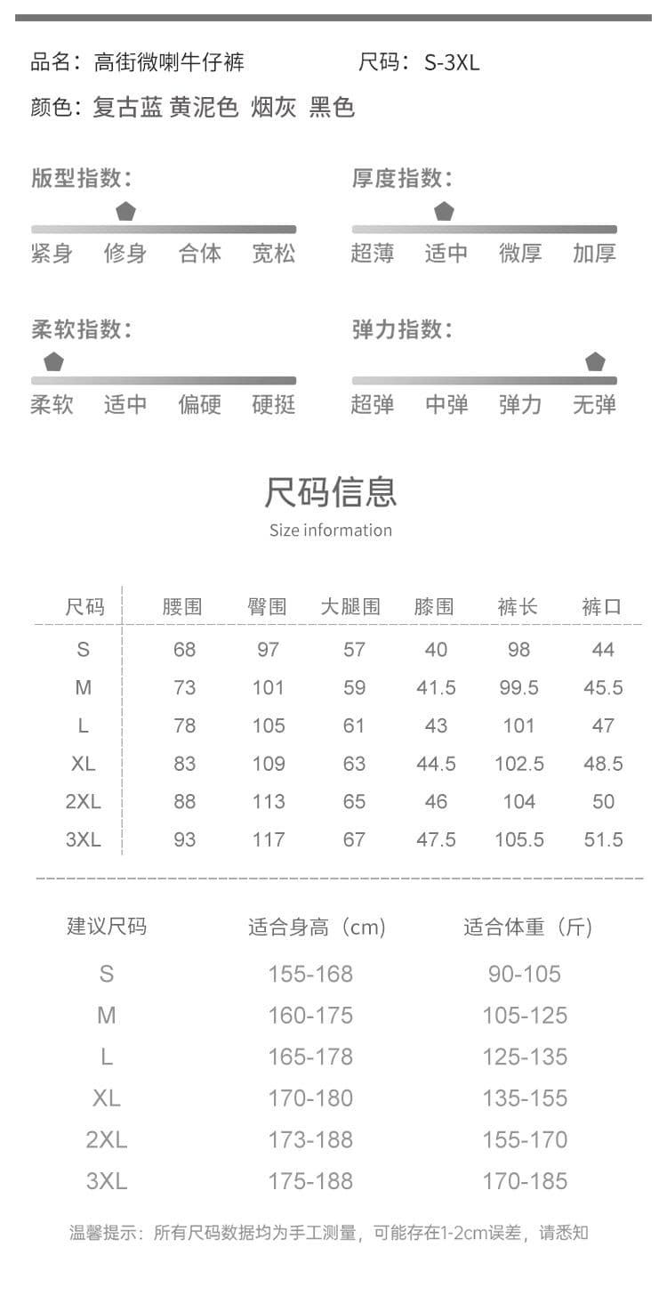 실사 새로운 아메리칸 높음 거리 마이크로 나팔 청바지 남자 루즈핏 레트로 워싱 패치워크 허리밴드 바지 상세 이미지 4