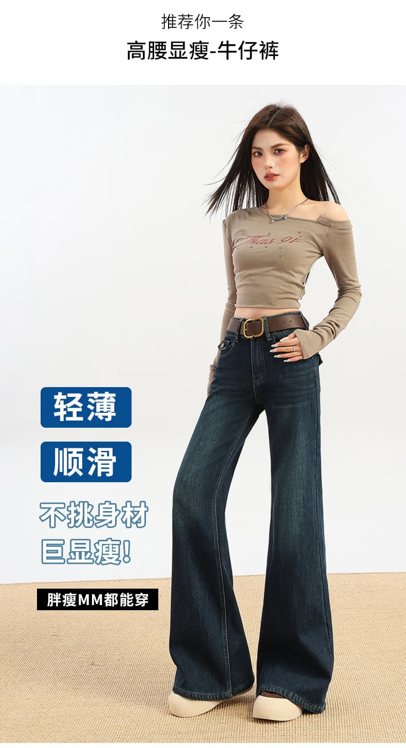 2026 이른 봄 새로운 이중 버튼 패션 슬림해 보이는 넓은 다리 나팔 바지 데님 바지 보내기 벨트 상세 이미지 4