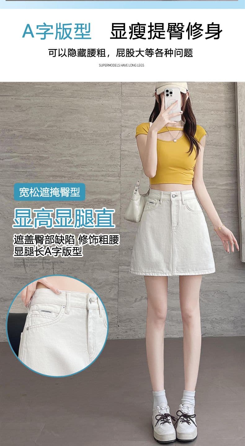 여름 쌀 화이트 한 마디 데님 미니 스커트 여성 작은 키 슬림해 보이는 다용도 섹시함 타이트 스커트 반신 데님 스커트 상세 이미지 5