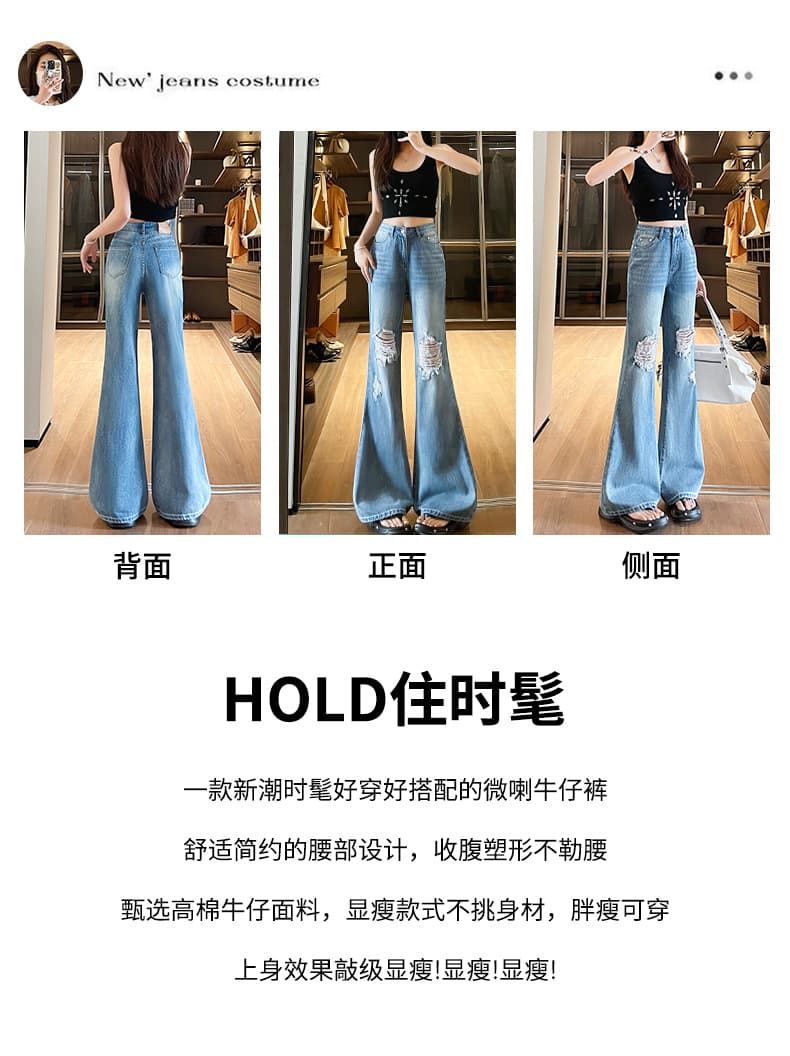 여름 새로운 데님 찢어진 부분 부츠컷 바지 상세 이미지 2