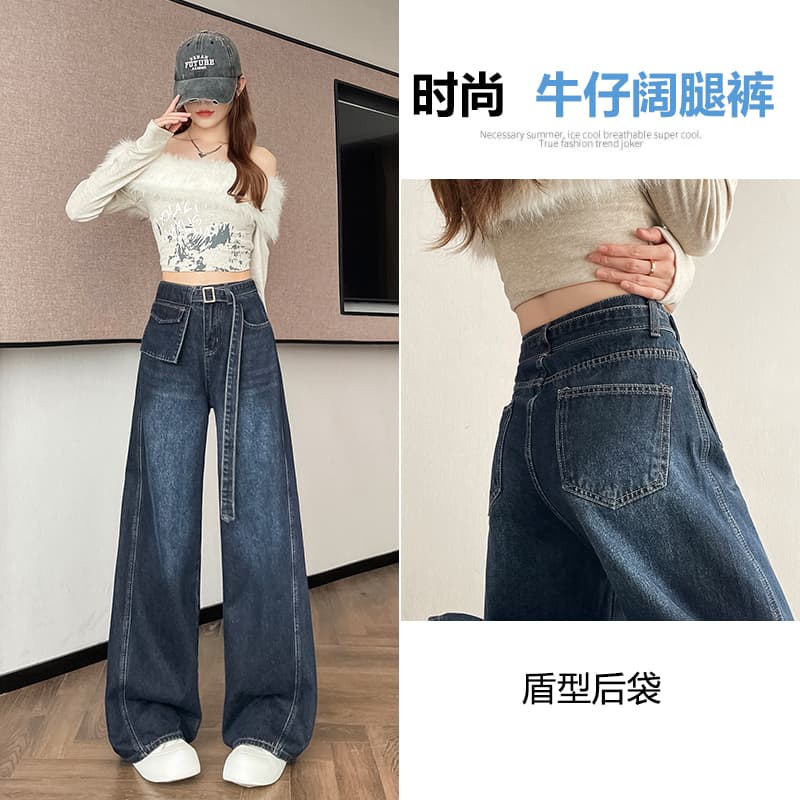 2026 가을 데님 와이드 레그 팬츠 벨트 보내기