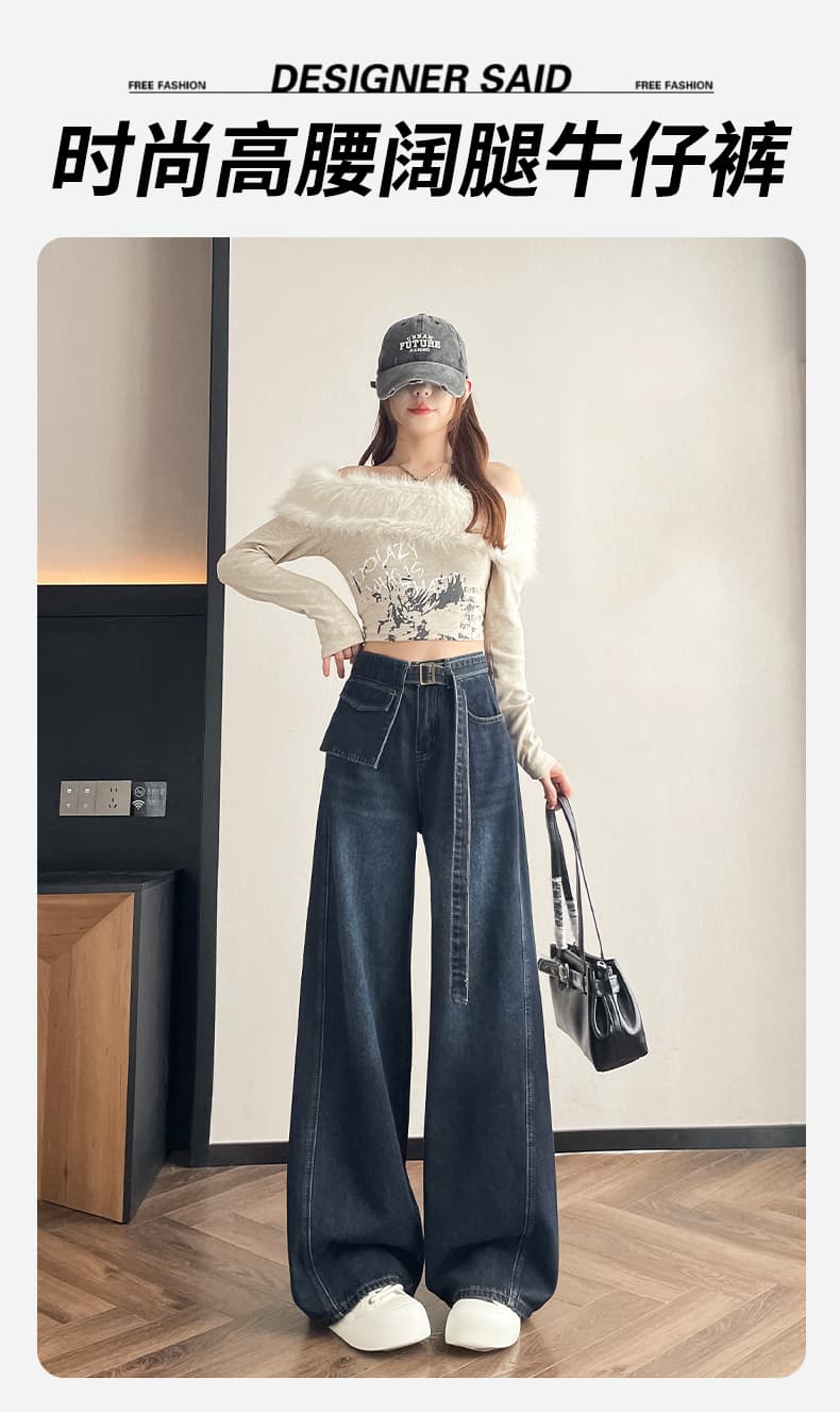 2026 가을 데님 와이드 레그 팬츠 벨트 보내기 상세 이미지 1