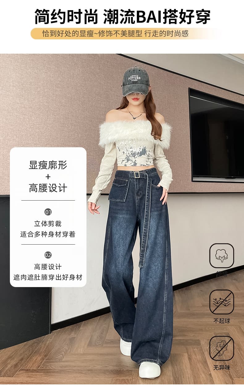 2026 가을 데님 와이드 레그 팬츠 벨트 보내기 상세 이미지 5
