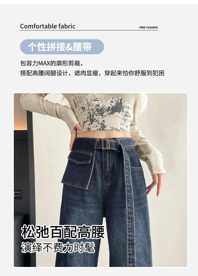 2026 가을 데님 와이드 레그 팬츠 벨트 보내기 상세 이미지 6