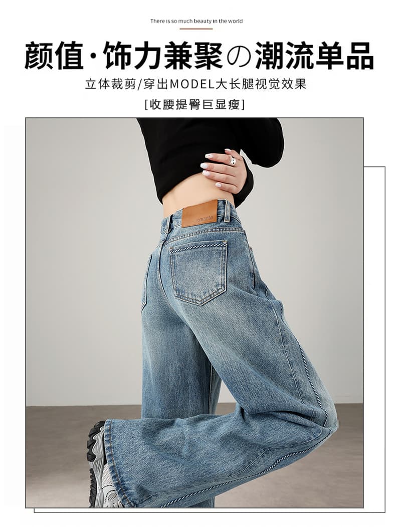 새로운 패션 노스탤지어 데님 모통이 칼 와이드 레깅스 바지 2026 년 가을 하이웨이스트 슬림해 보이는 도루 센스 표지 스트레이트 긴 바지 상세 이미지 3