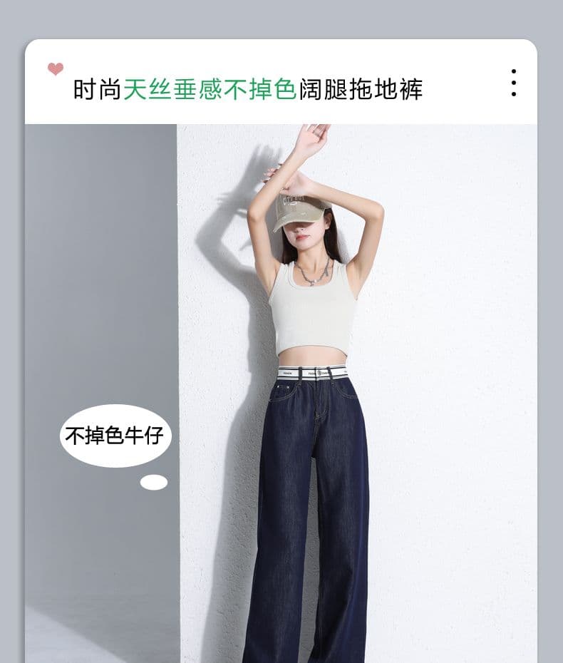 떨어지지 않음 색상 주간 실크 청바지 여성 여름 얇은 스타일 패치워크 알파벳 도루 센스 넓은 다리 바닥 청소 바지 상세 이미지 4