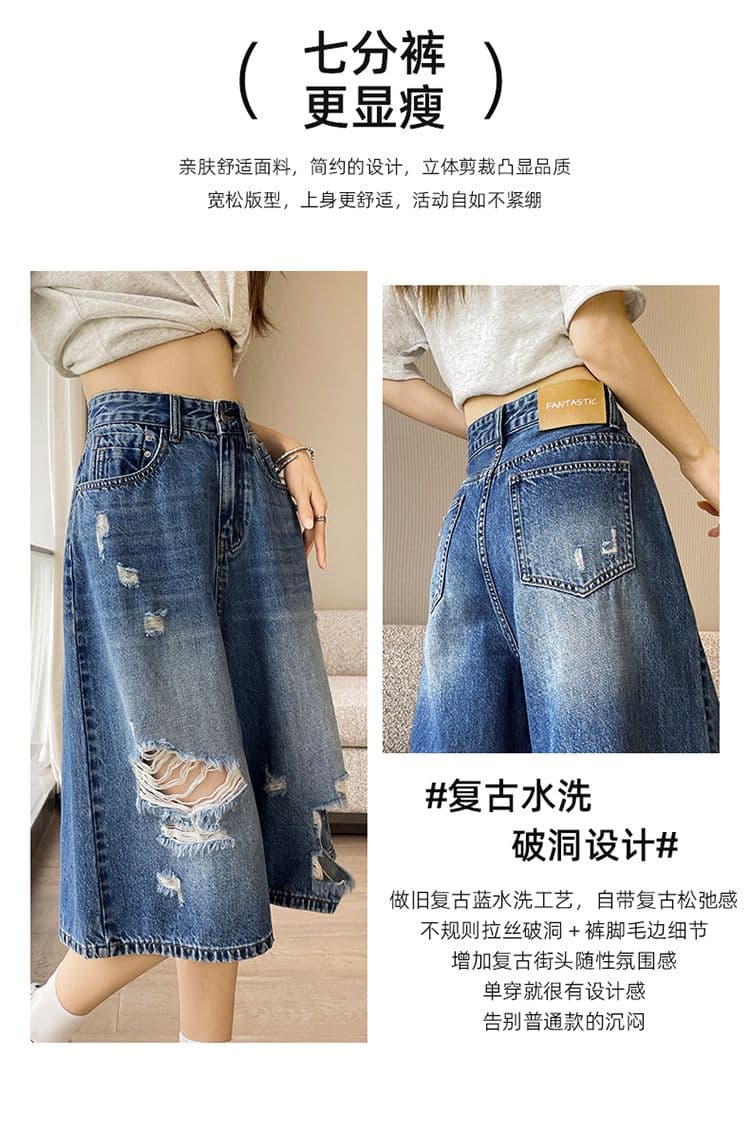 레트로 블루 찢어진 부분 넓은 다리 청바지 여성 여름 새로운 루즈핏 슬림해 보이는 작은 키 아메리칸 높음 거리 7 점 바지 상세 이미지 18