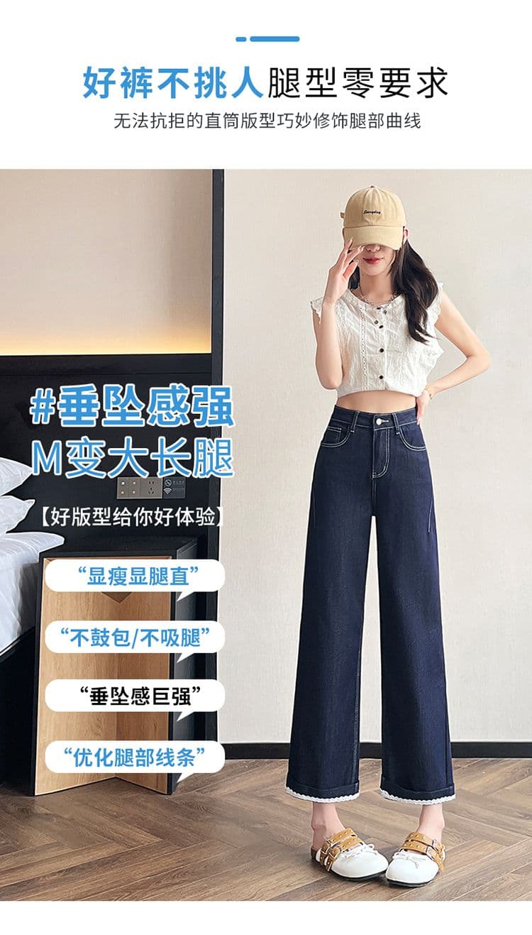 레이스 얇은 스타일 넓은 다리 청바지 여성 봄 여름 2026 년 새로운 하이웨이스트 루즈핏 좁은 에디션 스트레이트 담배 파이프 바지 상세 이미지 16