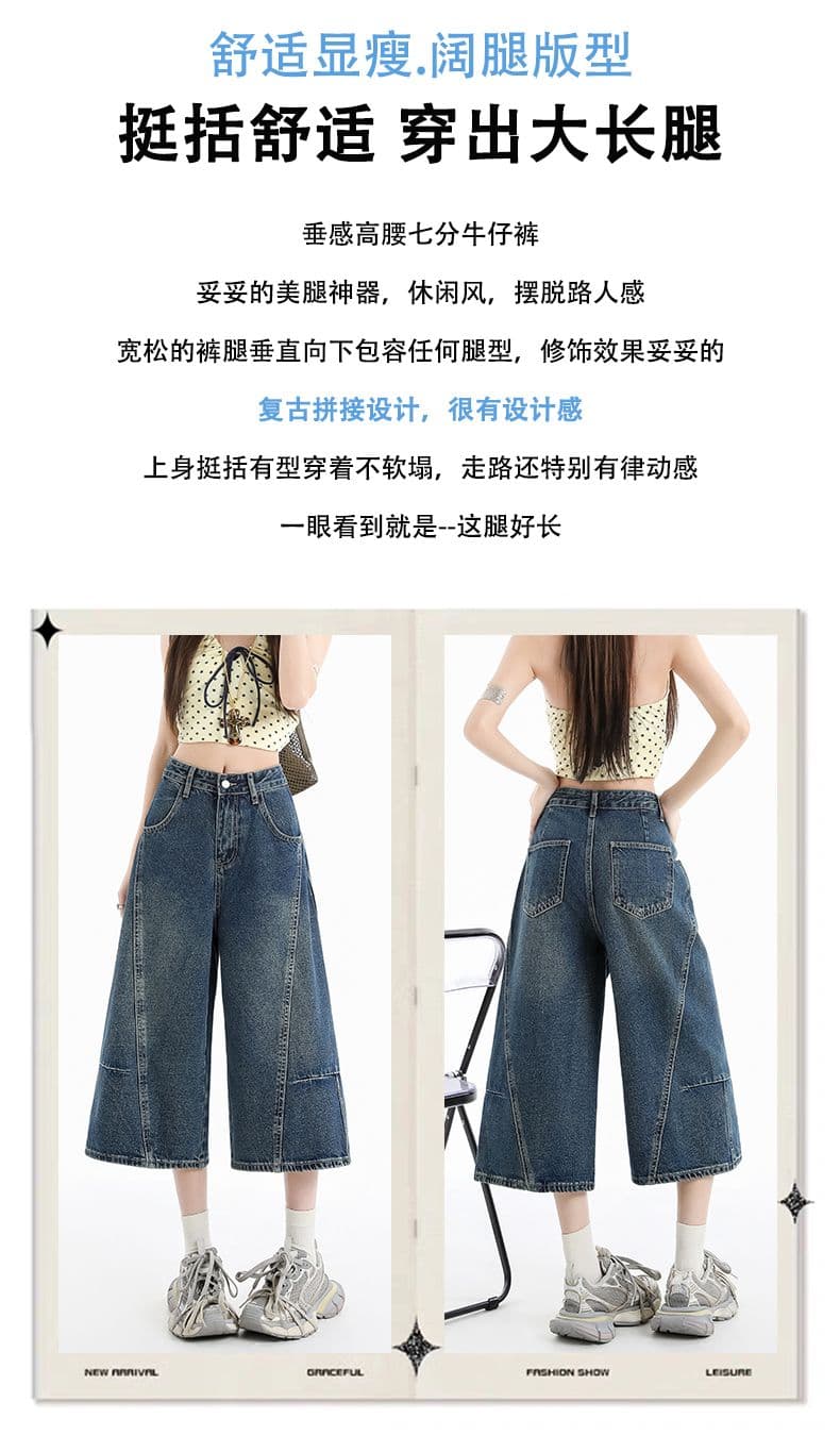 아메리칸 패치워크 7 점 청바지 여성 여름 개성 디자인 루즈핏 넓은 다리 높음 거리 작은 키 스트레이트 바지 여성 상세 이미지 13