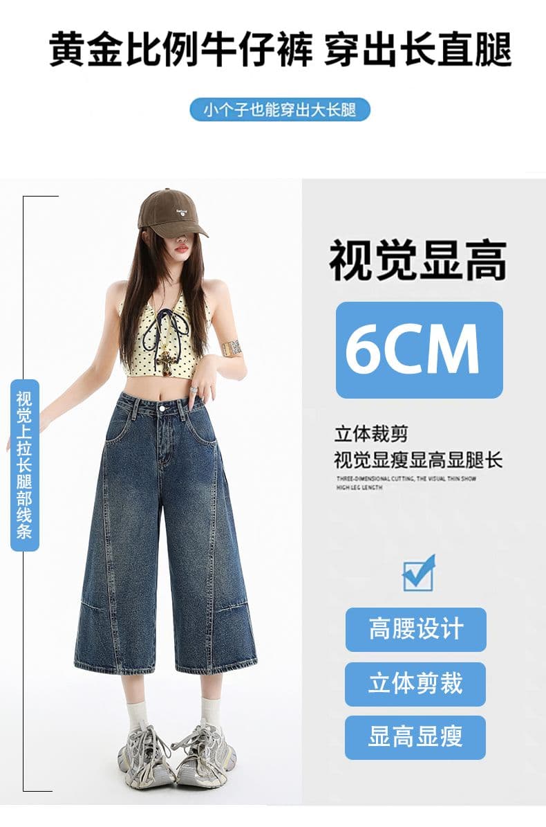 아메리칸 패치워크 7 점 청바지 여성 여름 개성 디자인 루즈핏 넓은 다리 높음 거리 작은 키 스트레이트 바지 여성 상세 이미지 14