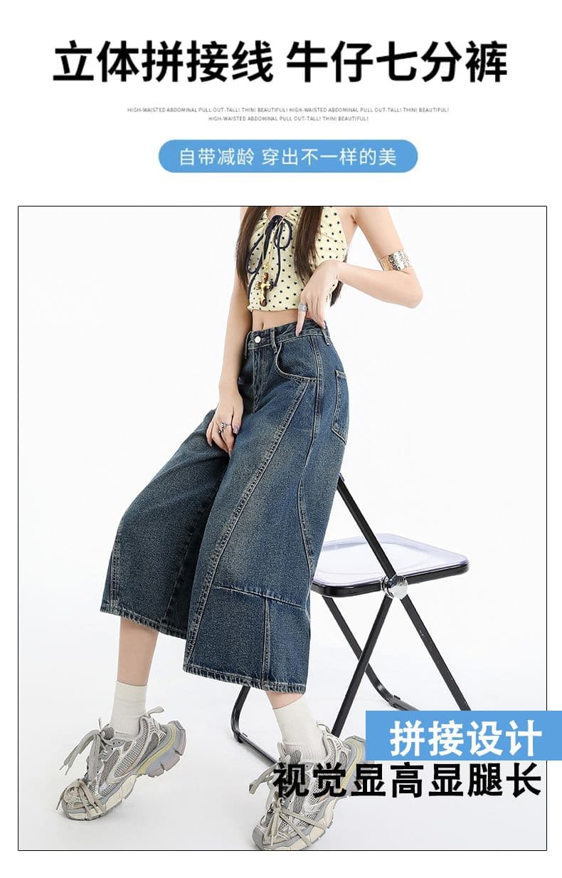 아메리칸 패치워크 7 점 청바지 여성 여름 개성 디자인 루즈핏 넓은 다리 높음 거리 작은 키 스트레이트 바지 여성 상세 이미지 17