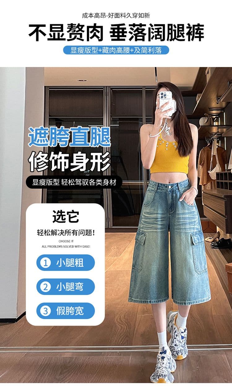 아메리칸 워크웨어 데님 7 점 와이드 레깅스 바지 여름 레트로 마 오래된 하이웨이스트 루즈핏 슬림해 보이는 기타 주머니 바지 상세 이미지 16