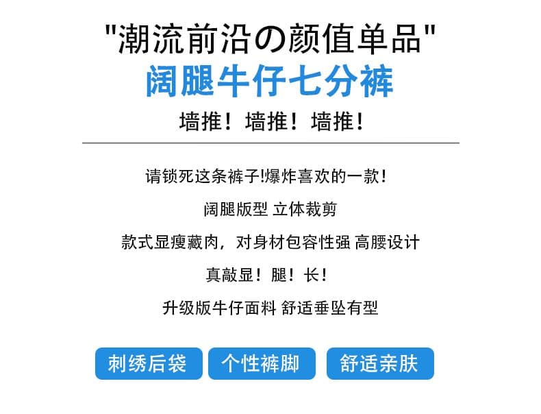 아메리칸 루즈핏 데님 7부 바지 여성 여름 개성 바지 루즈핏 넓은 다리 높음 거리 작은 키 스트레이트 바지 여성 상세 이미지 16