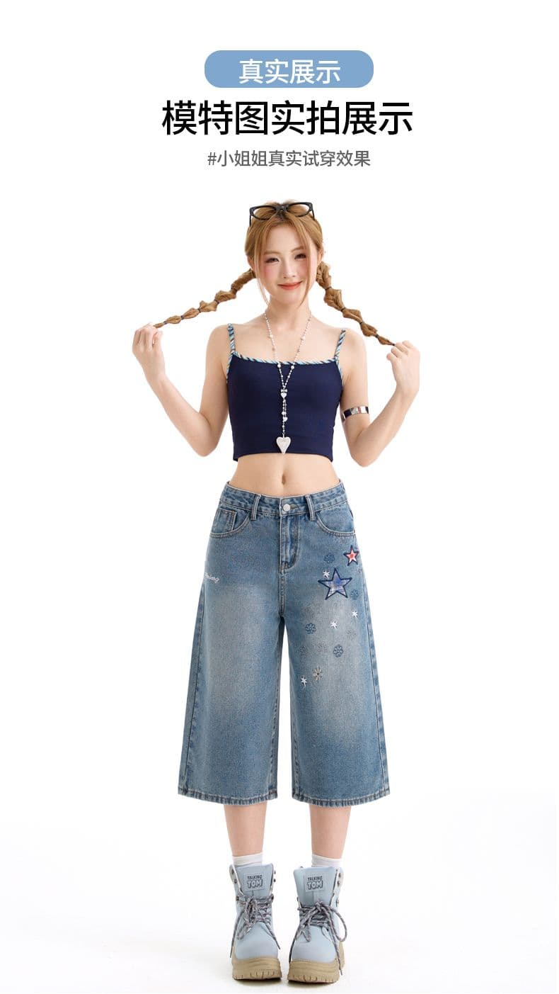 별 자수 7 점 청바지 여성 레트로 다용도 디자인 센스 루즈핏 스트레이트 바지 상세 이미지 1
