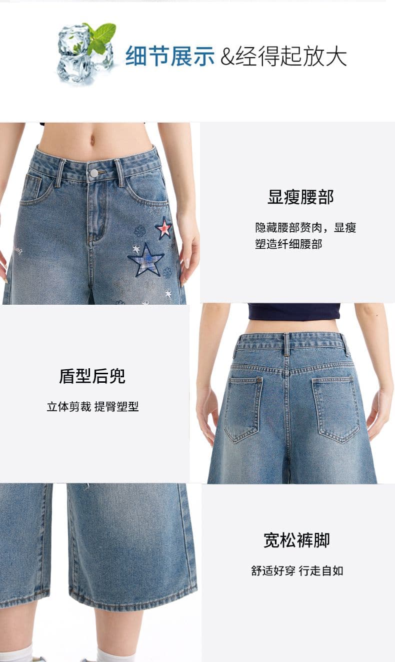 별 자수 7 점 청바지 여성 레트로 다용도 디자인 센스 루즈핏 스트레이트 바지 상세 이미지 10