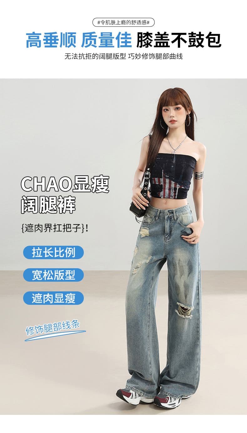 아메리칸 레트로 트렌드 새로운 배색 개성 패션 그라인딩 홀 나팔 청바지 여성 상세 이미지 1