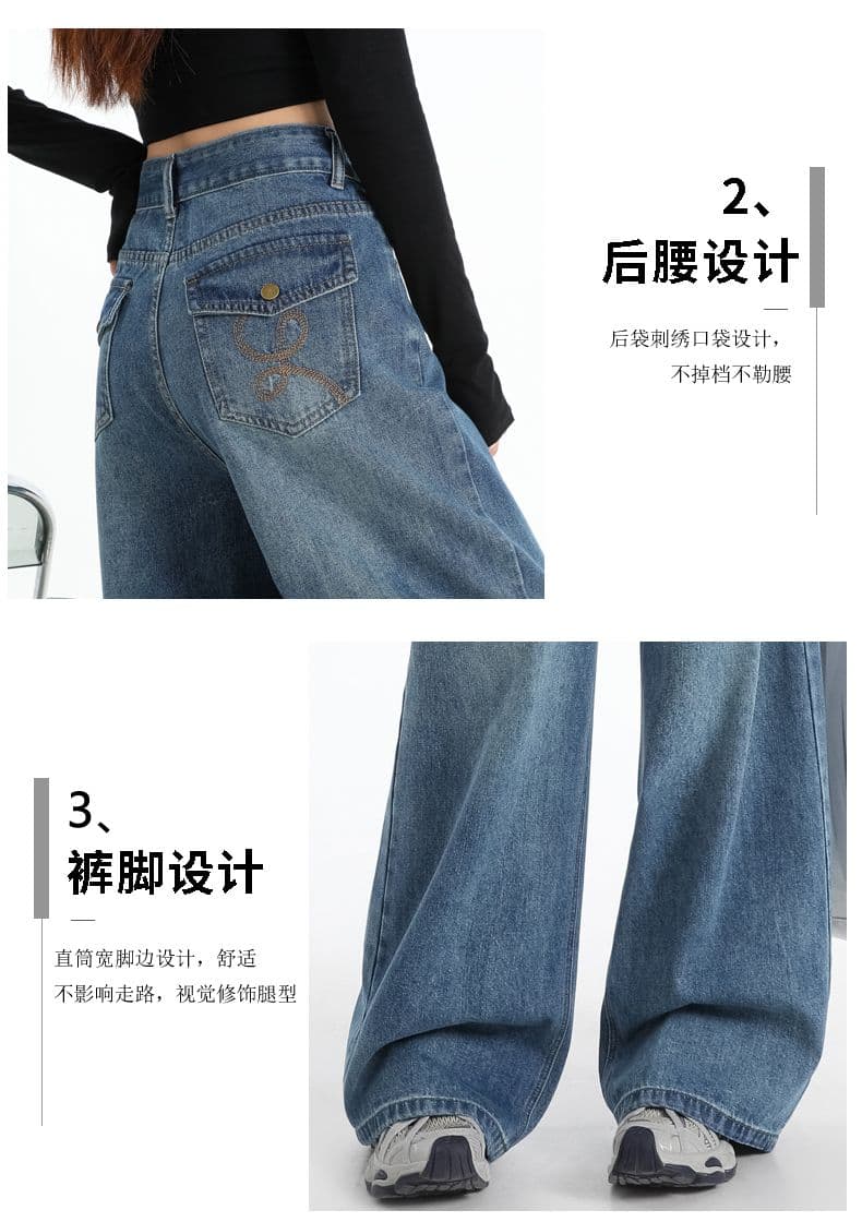 자수 레트로 넓은 다리 청바지 여성 루즈핏 슬림해 보이는 다용도 디자인 센스 스트레이트 바닥 청소 청바지 상세 이미지 12