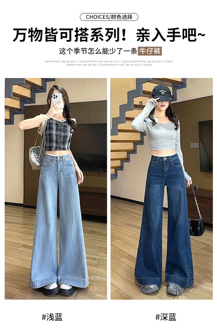 레이스 레이스 밝은색 대 넓은 다리 청바지 여성 봄 2026 새로운 하이웨이스트 루즈핏 도루 센스 바닥 청소 나팔 바지 상세 이미지 2