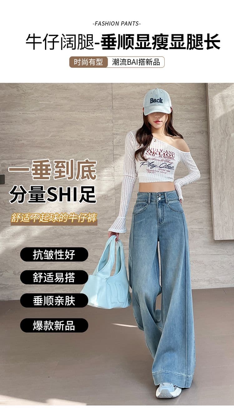 슬림해 보이는 ~ 중 하느님 하이웨이스트 대 넓은 다리 마이크로 나팔 청바지 여성 가을 겨울 루즈핏 표지 고기 레트로 항구 바람 바닥 청소 긴 바지 상세 이미지 19