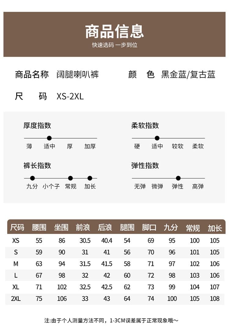이른 가을 하이웨이스트 레트로 블루 부츠컷 청바지 여성 신축성 슬림해 보이는 대 바지 바닥 청소 넓은 다리 나팔 바지 보내기 벨트 상세 이미지 6