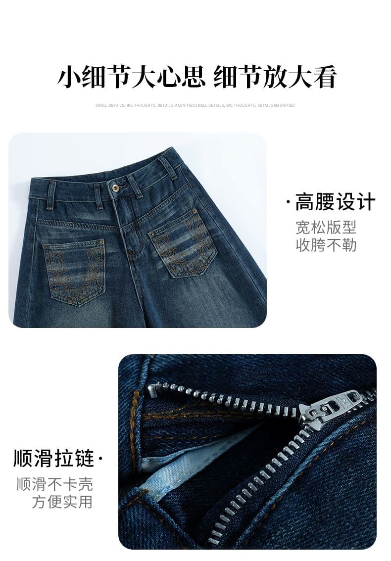 레트로 노스탤지어 트렌드 새로운 개성 패션 루즈핏 캐주얼 넓은 다리 가시 자수 청바지 여성 상세 이미지 4
