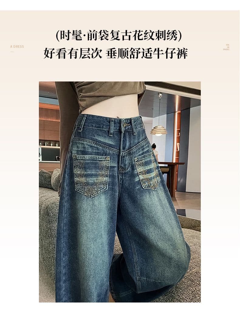 레트로 노스탤지어 트렌드 새로운 개성 패션 루즈핏 캐주얼 넓은 다리 가시 자수 청바지 여성 상세 이미지 18
