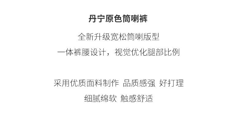 단 닝 원색 넓은 다리 청바지 여성 2026 년 가을 새로운 하이웨이스트 루즈핏 슬림해 보이는 스트레이트 바지 상세 이미지 2