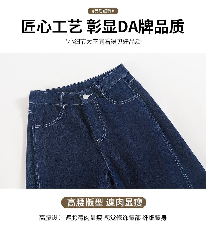 아메리칸 높음 거리 타닌 색상 모통이 칼 청바지 여성 가을 넓은 다리 청바지 여성 표지 넓적 다리 슬림해 보이는 하이웨이스트 바지 상세 이미지 4