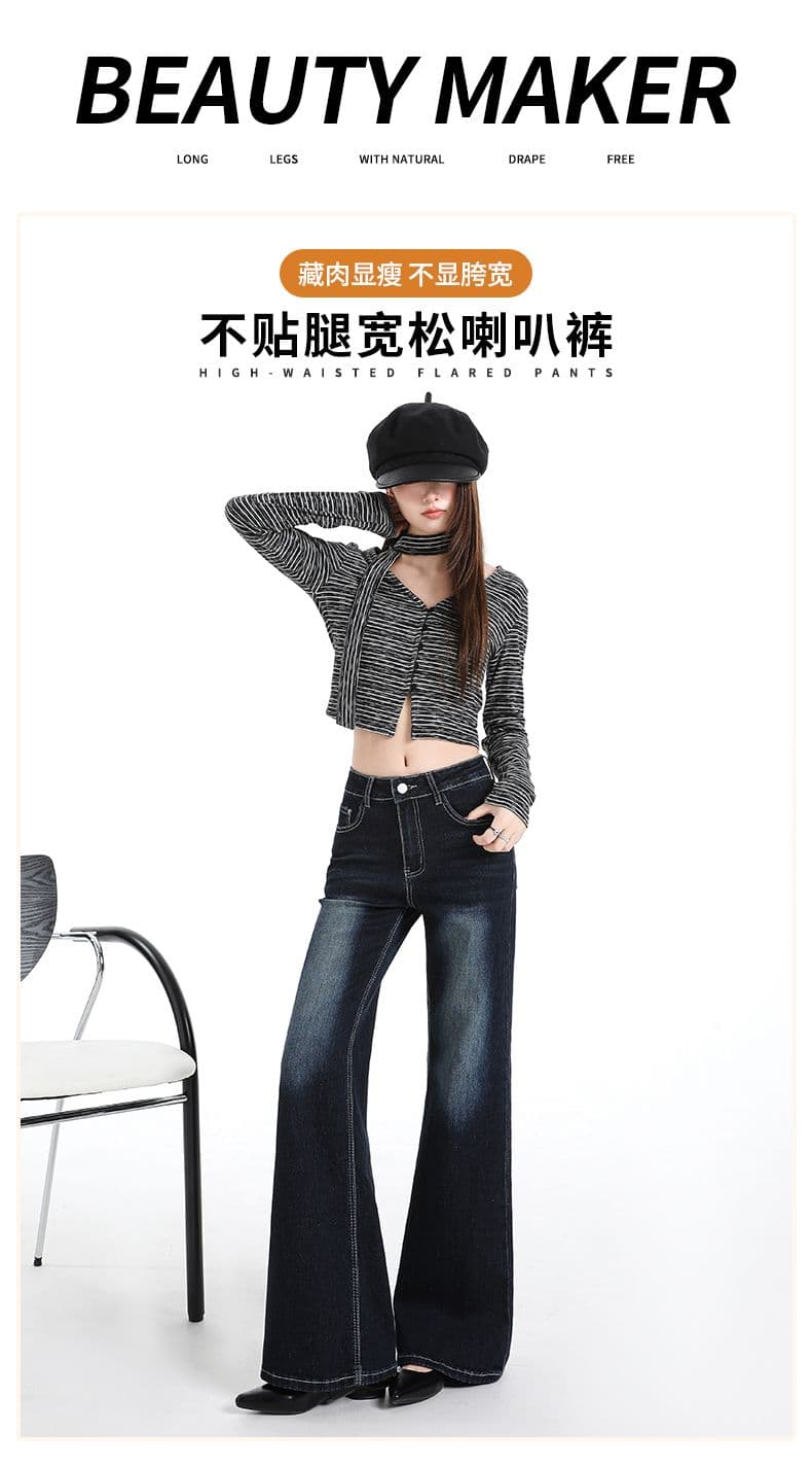 진한 파란색 아니요 막대기 다리 마이크로 나팔 청바지 여성 새로운 폭발 중 하이웨이스트 스트레이트 다용도 슬림해 보이는 바지 상세 이미지 11