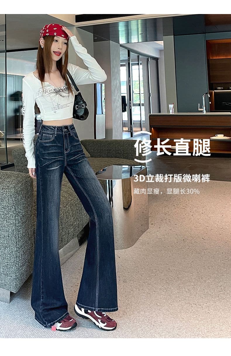 패션 트렌드 새로운 몸매 가꾸기 슬림해 보이는 다용도 마이크로 나팔 청바지 여성 상세 이미지 3