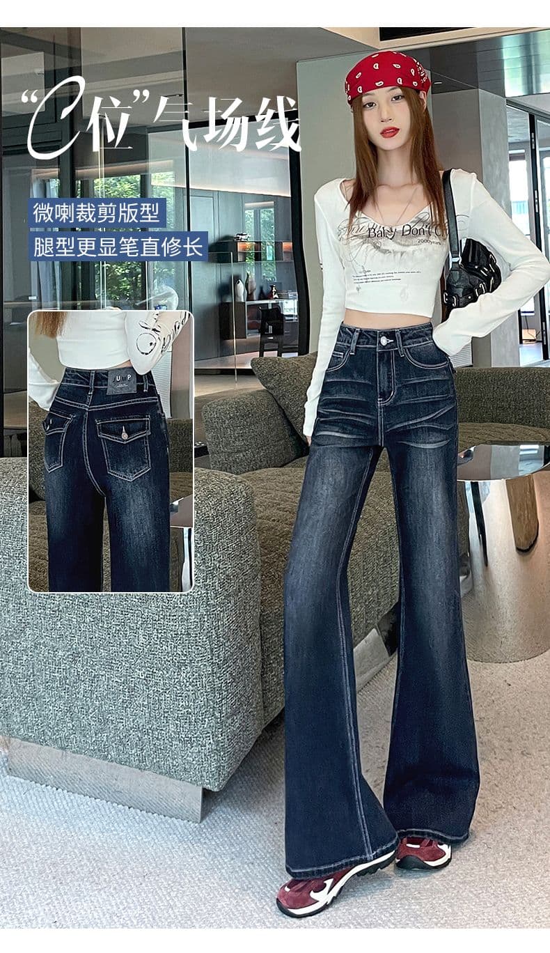 패션 트렌드 새로운 몸매 가꾸기 슬림해 보이는 다용도 마이크로 나팔 청바지 여성 상세 이미지 13