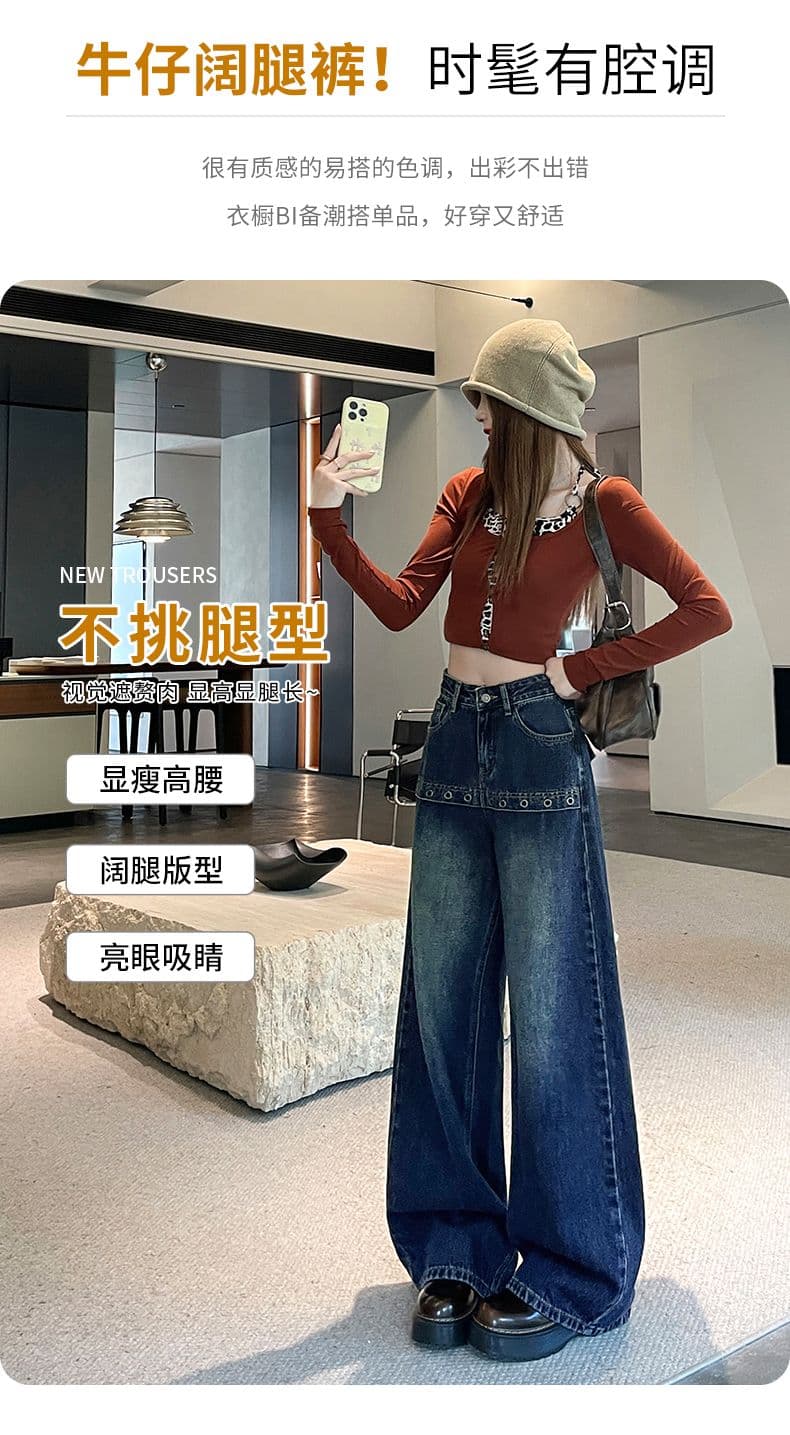트렌드 새로운 개성 패션 캐주얼 루즈핏 슬림해 보이는 다용도 넓은 다리 청바지 여성 상세 이미지 11