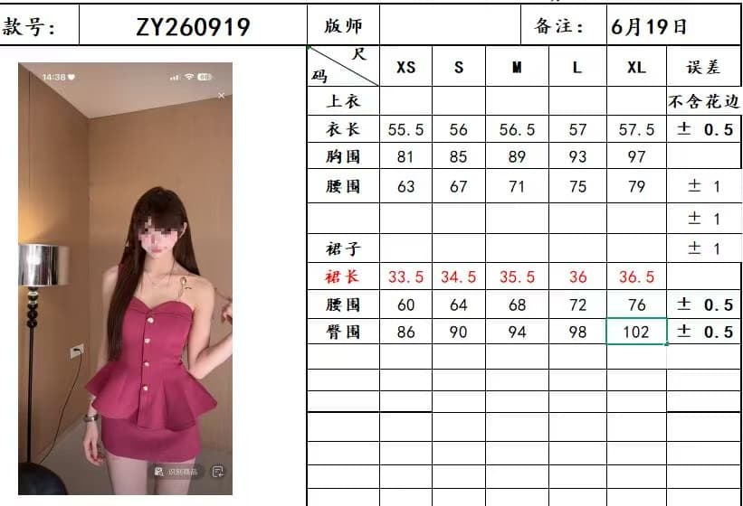 새로운 yeye 인간 여름 품격 허리 수축 프랑스식 몸매 가꾸기 슬림해 보이는 디자인 센스 세트 이미지 5
