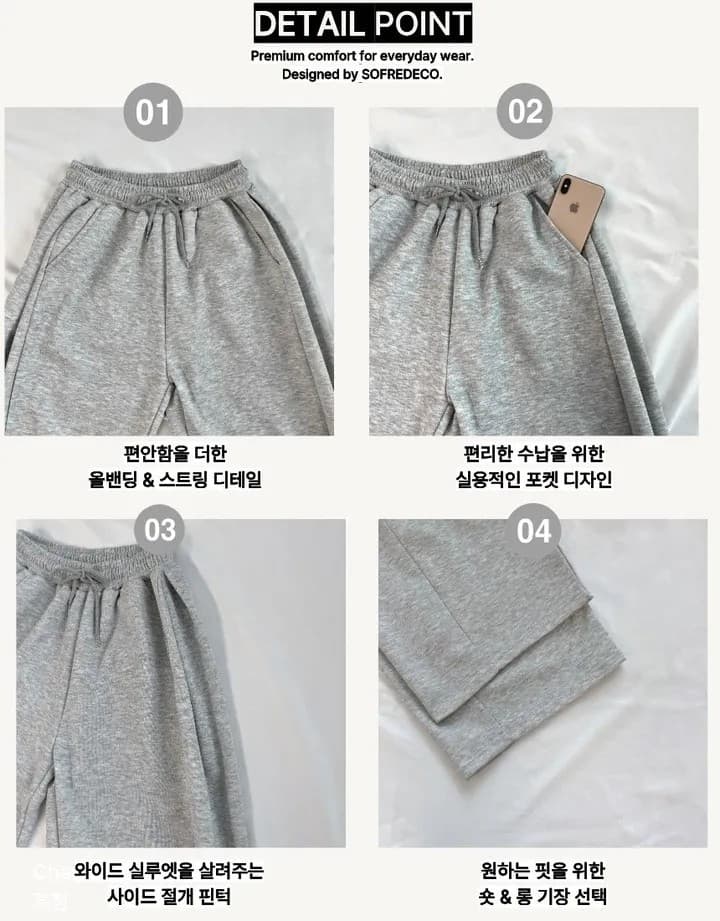 측면 트임 롱 코트 넓은 다리 조거 바지 상세 이미지 9