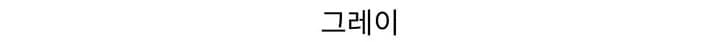 배색 하이웨이스트 조거 운동 바지 상세 이미지 40