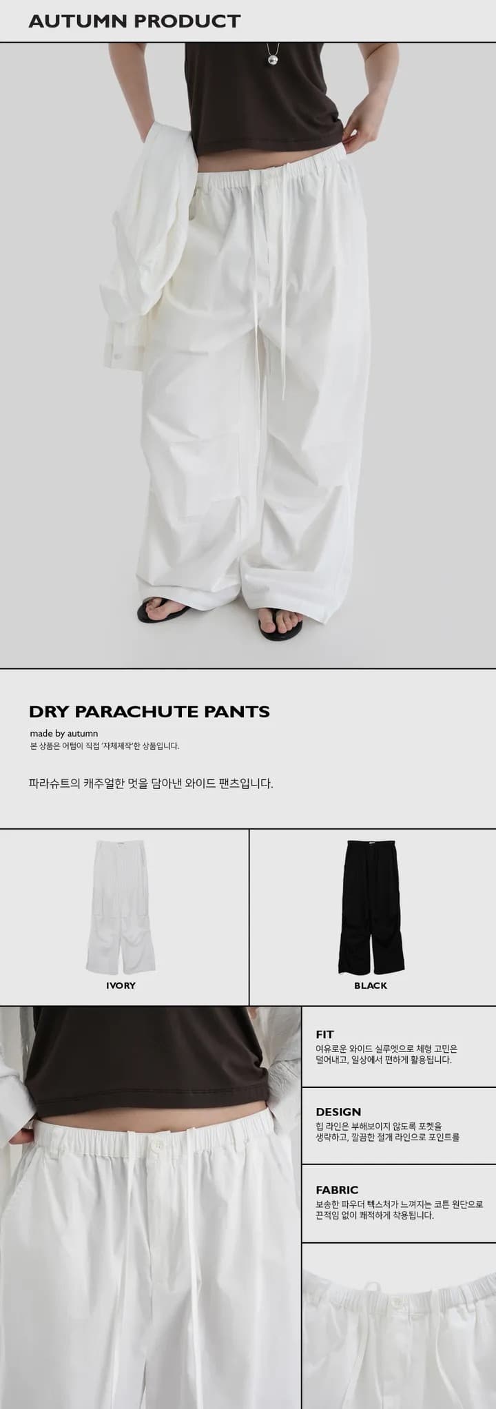 건조한 파이 당겨서 슈 바지 상세 이미지 1