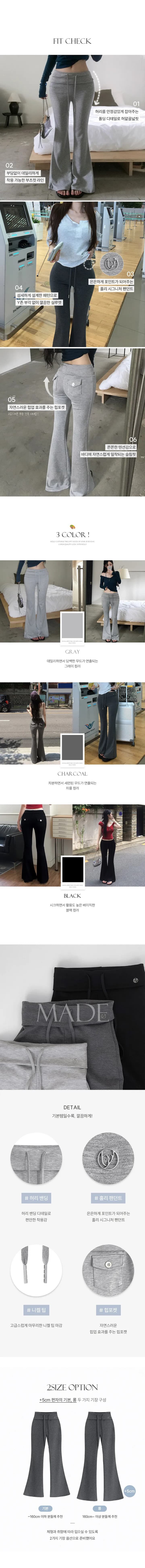 롱 코트 하이웨이스트 주머니 폴딩 신축성 부츠 종류 바지 3 색 상세 이미지 4