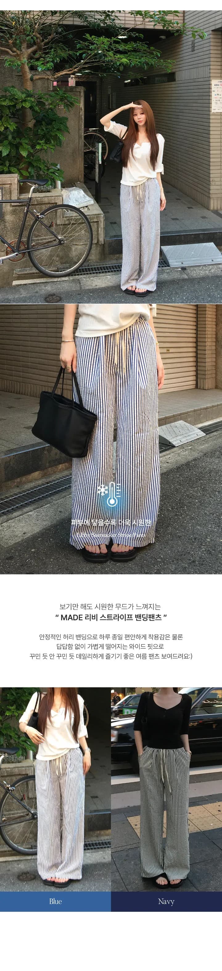 기초 롱 코트 스트라이프 정장 바지 2 색 255 상세 이미지 4