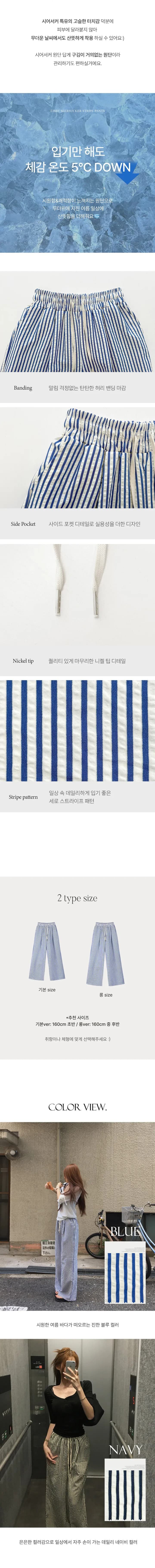 기초 롱 코트 스트라이프 정장 바지 2 색 255 상세 이미지 11