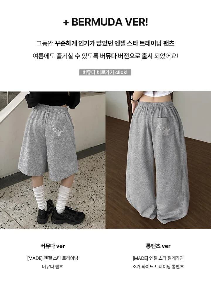 made 천사 스타 접선 롱 코트 넓은 다리 훈련 바지 상세 이미지 1
