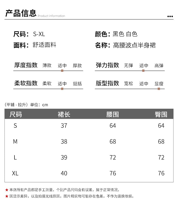 새로운 한 부서 핫걸 다용도 소녀 센스 식물 플러시 도트 무늬 망사 슬림해 보이는 하이웨이스트 타이트 스커트 반신 스커트 여성 A라인 스커트 상세 이미지 8