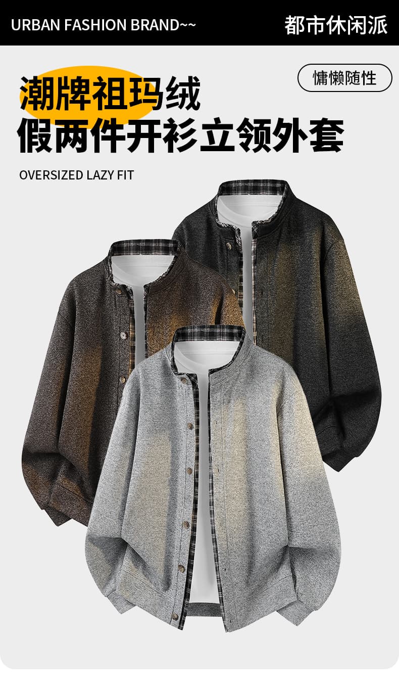 가을 겨울철 새로운 남성 주마 플러시 페이크 레이어드 오픈 가디건 긴팔 후드티 남자 배색 스탠드 칼라 재킷 캐주얼 트렌드 상세 이미지 1