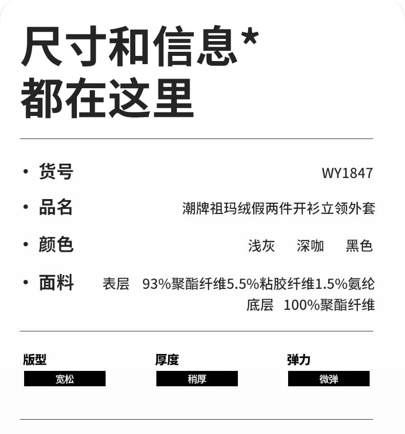 가을 겨울철 새로운 남성 주마 플러시 페이크 레이어드 오픈 가디건 긴팔 후드티 남자 배색 스탠드 칼라 재킷 캐주얼 트렌드 상세 이미지 5
