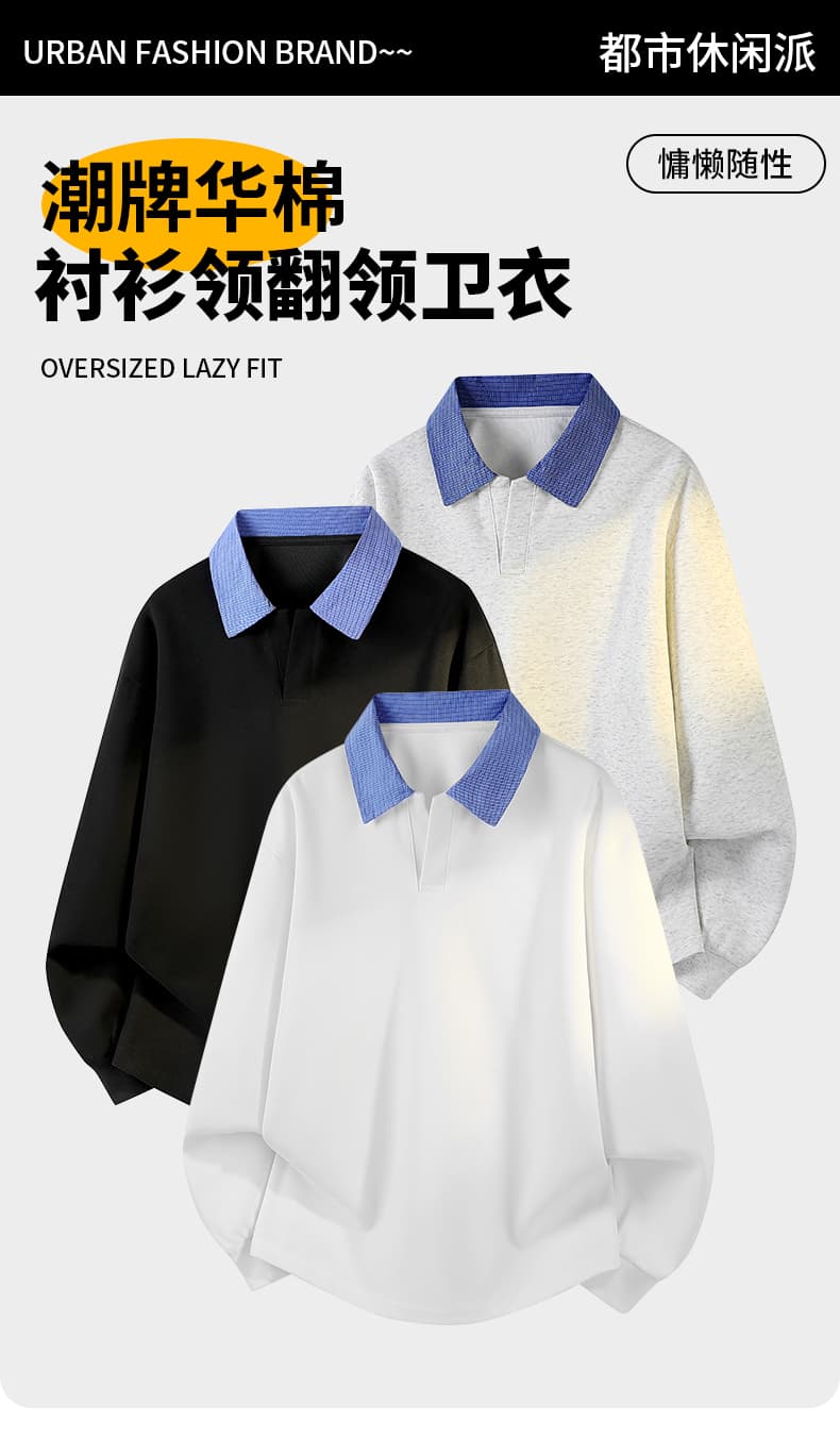 가을 겨울철 새로운 남성 후아 면 파란색 칼라 셔츠 칼라 폴로 칼라 긴팔 후드티 남자 POLO 셔츠 남자 후드티 남자 상세 이미지 1